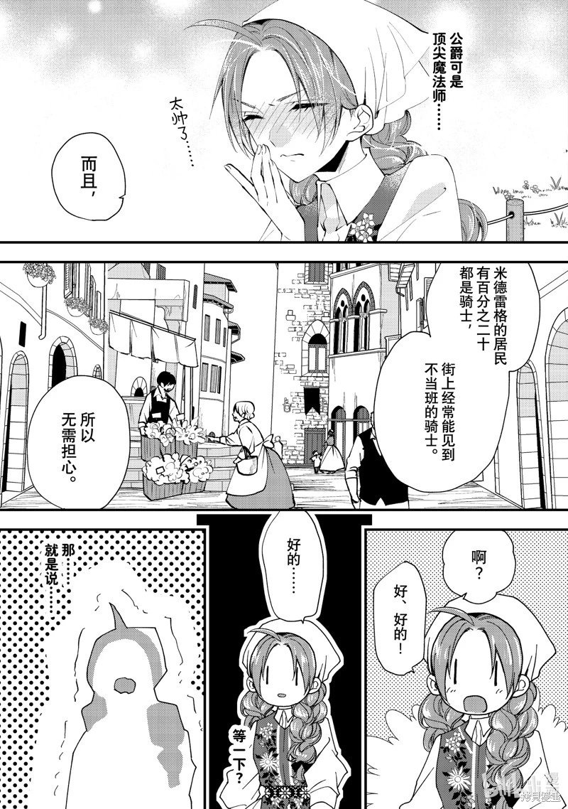第44.3话