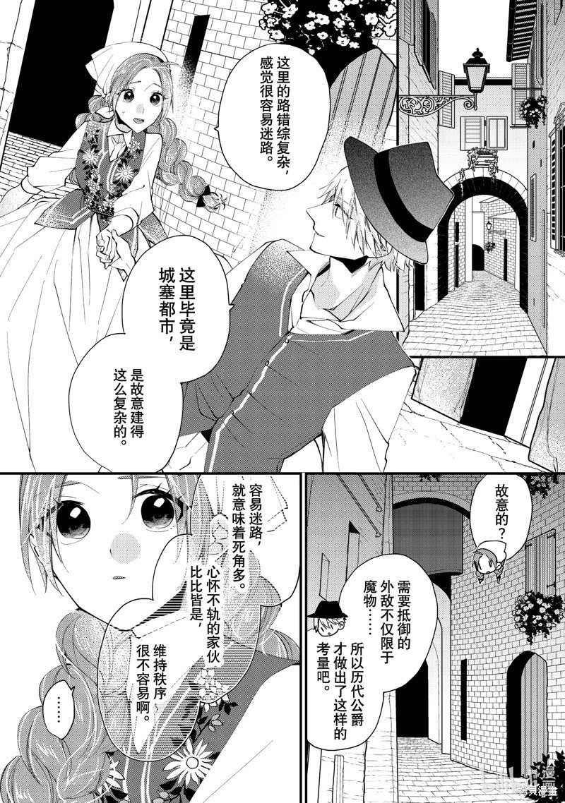第44.3话