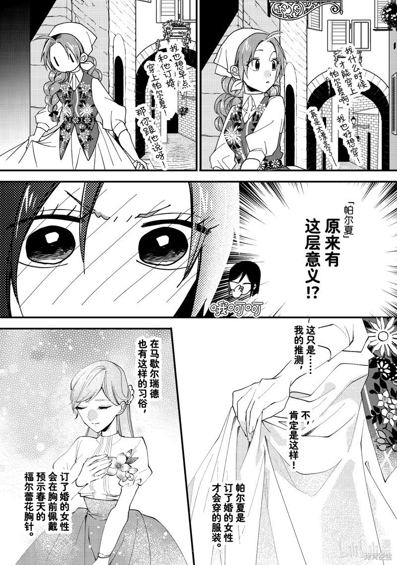 第44.3话