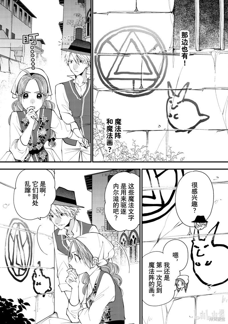 第44.3话