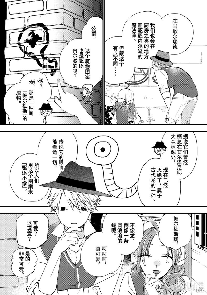 第44.3话