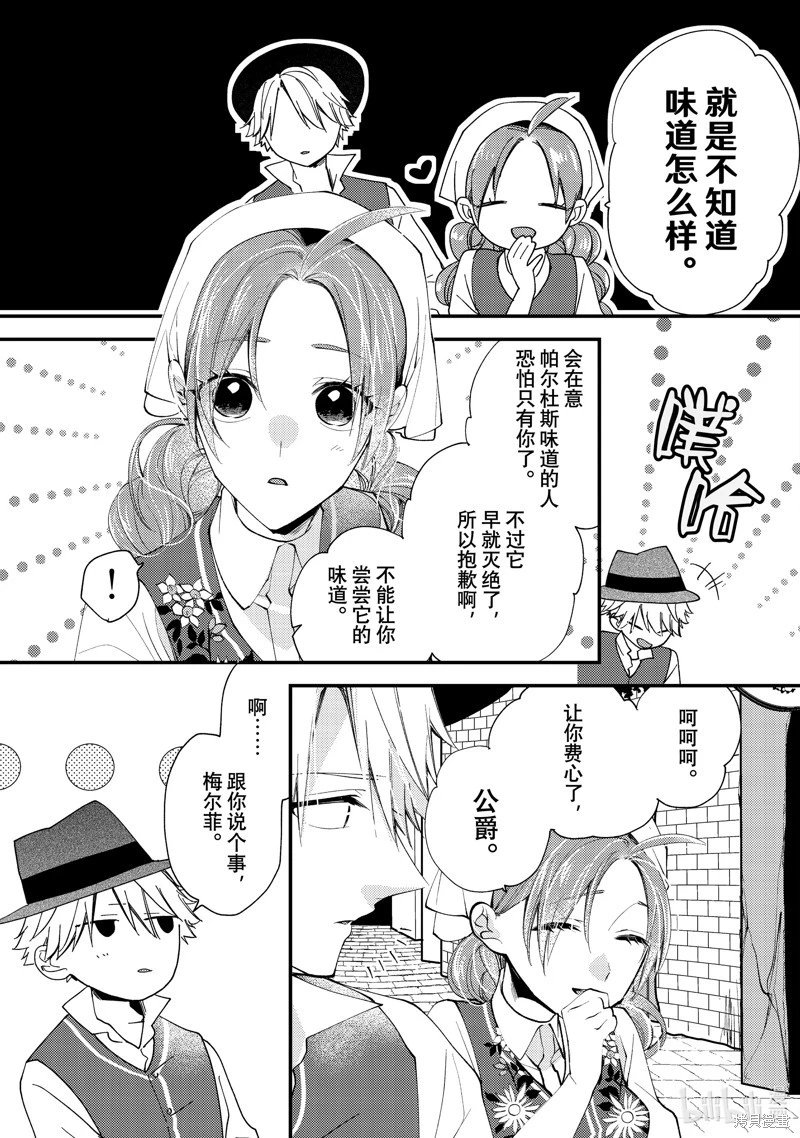第44.3话