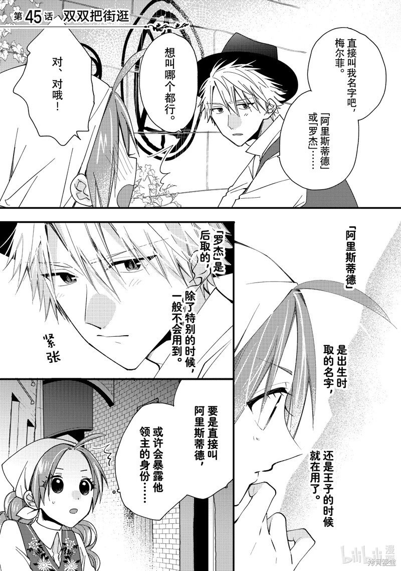 第45话