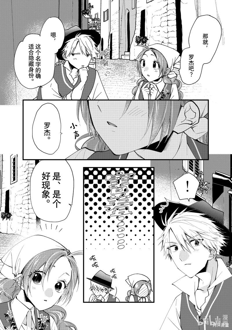 第45话