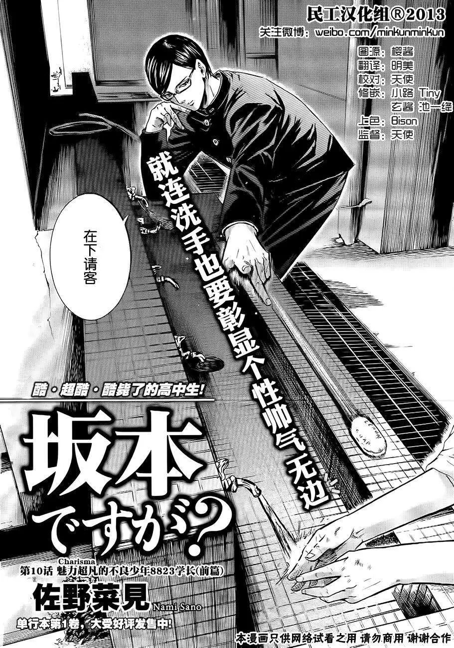 第10回