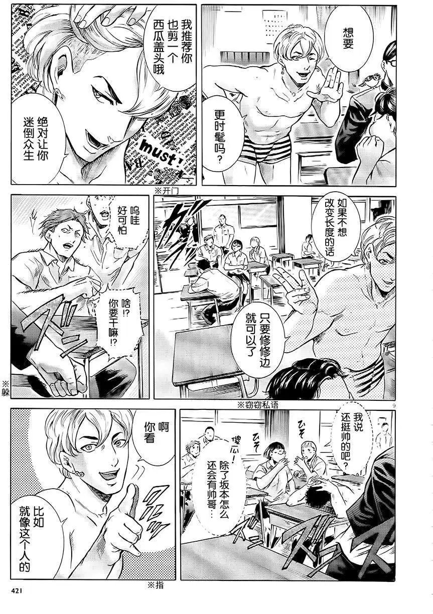 第10回