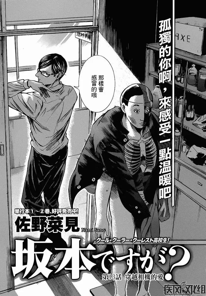 第13回