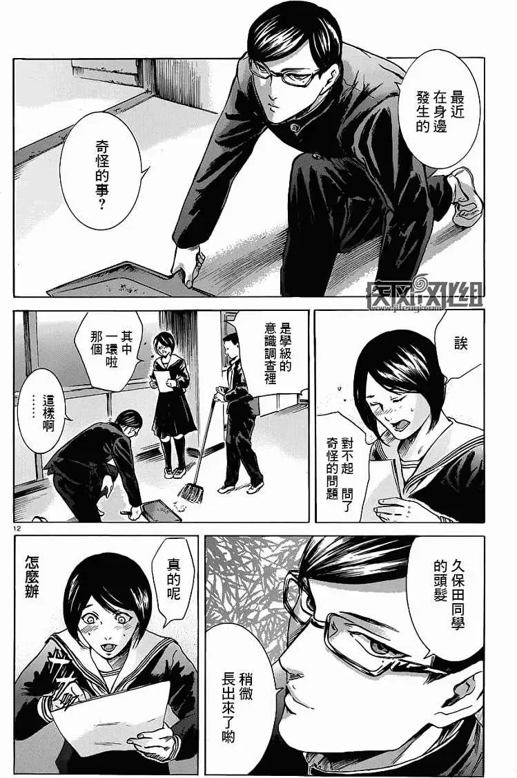 第13回