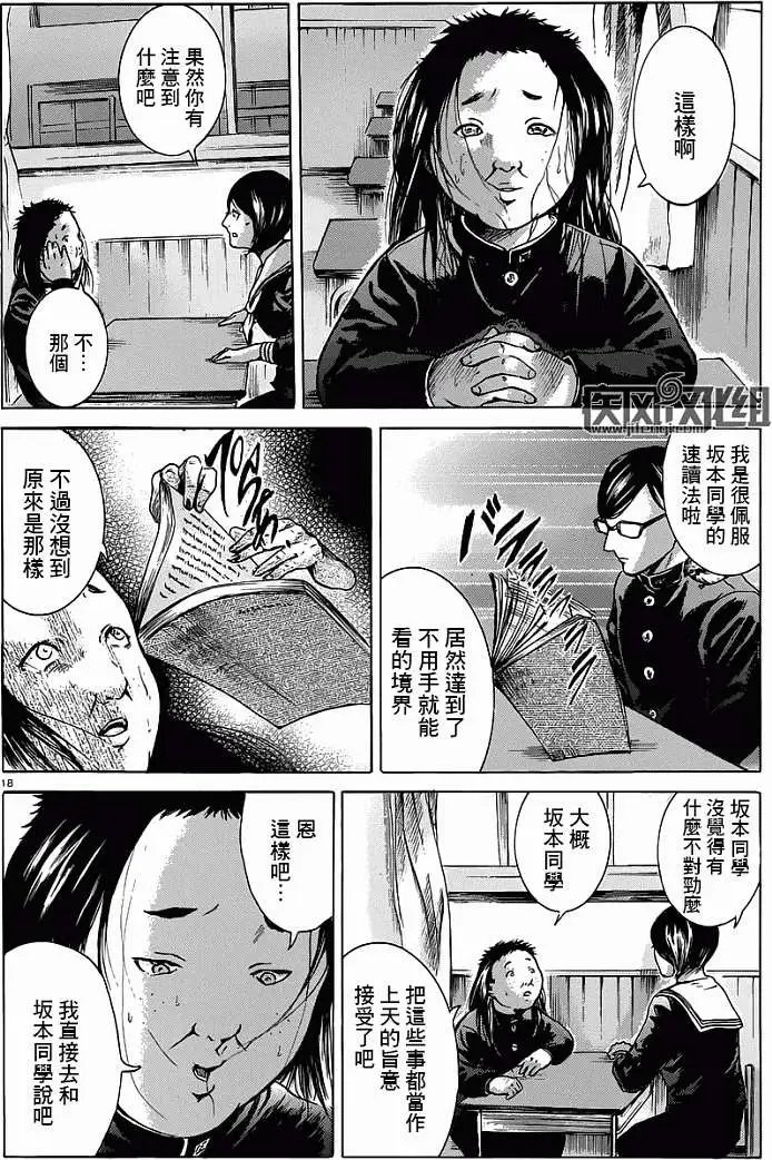 第13回