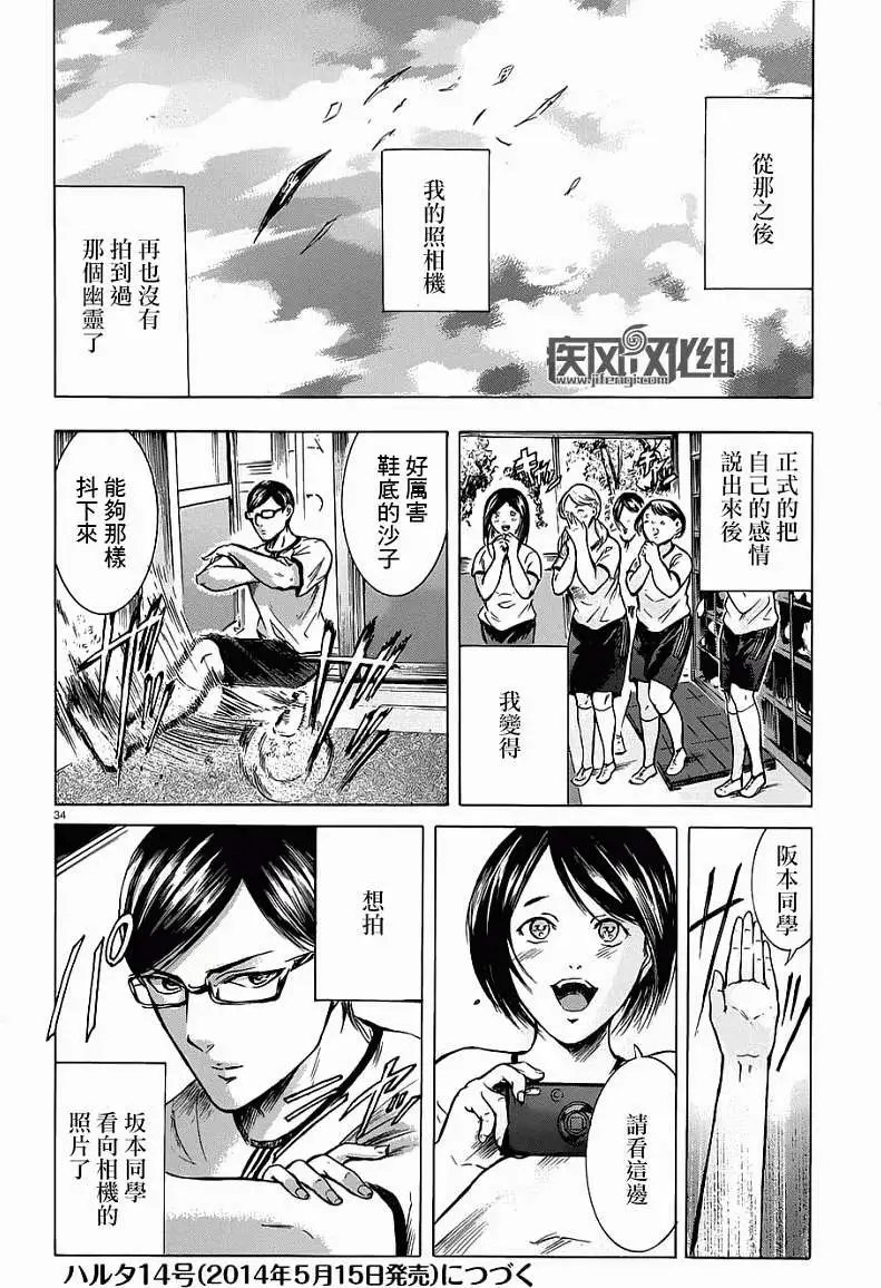 第13回