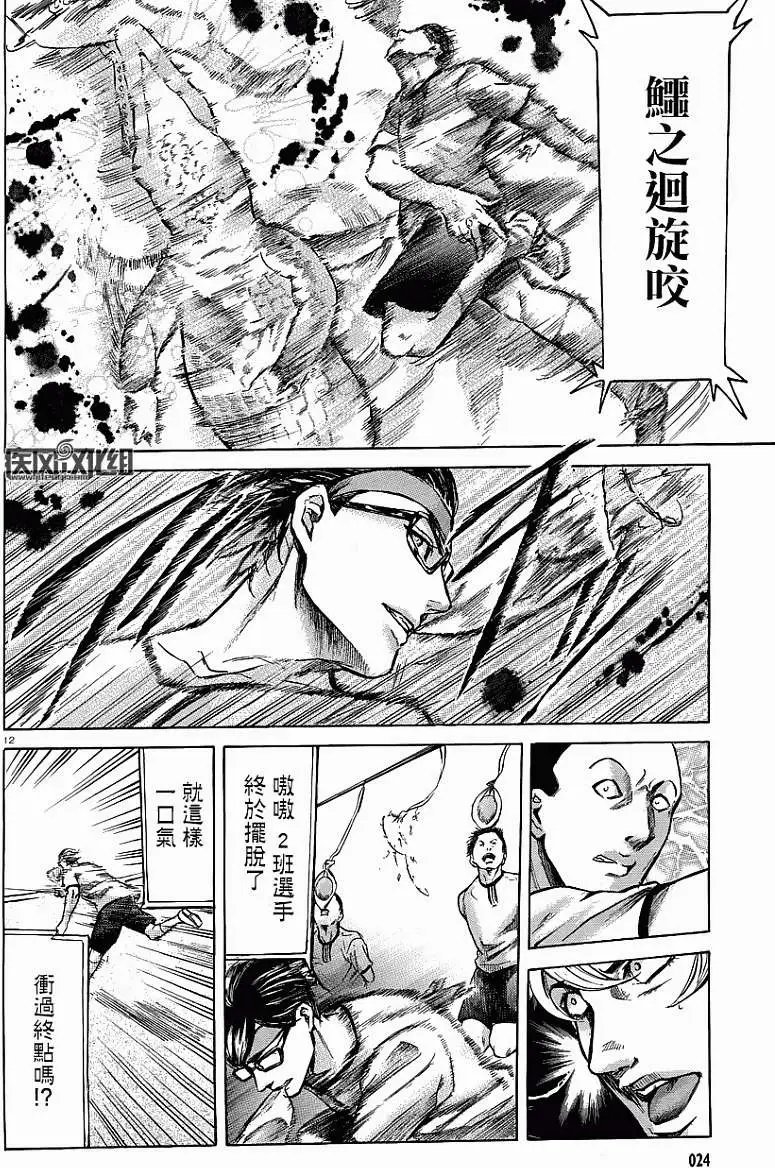 第15回