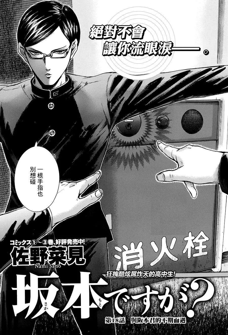 第18回