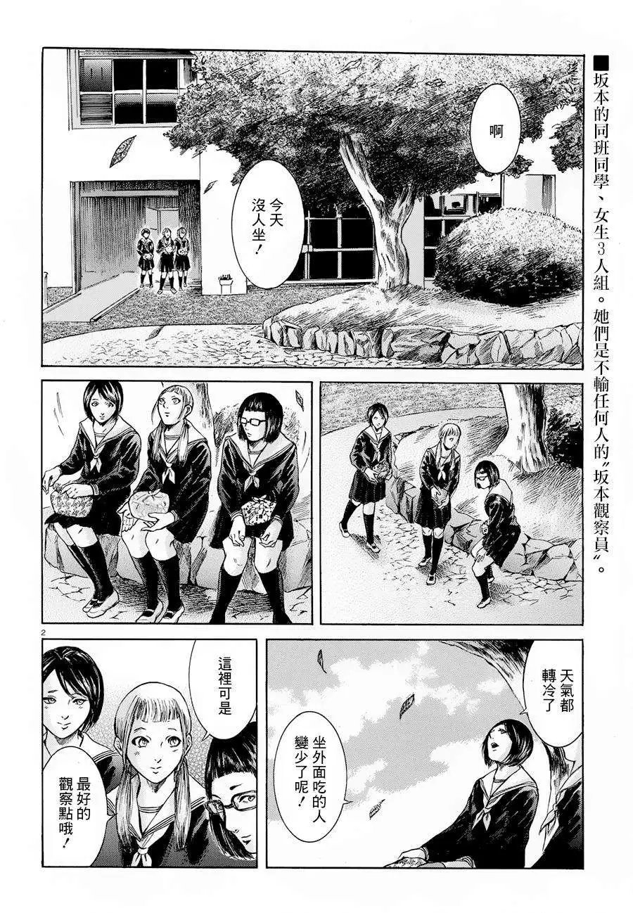 第18回