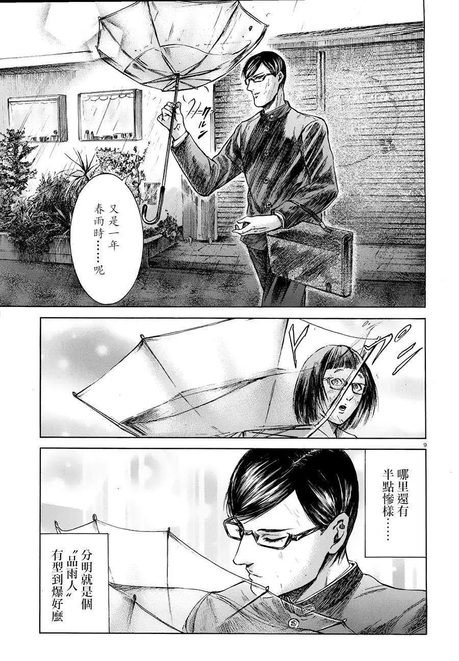 第18回