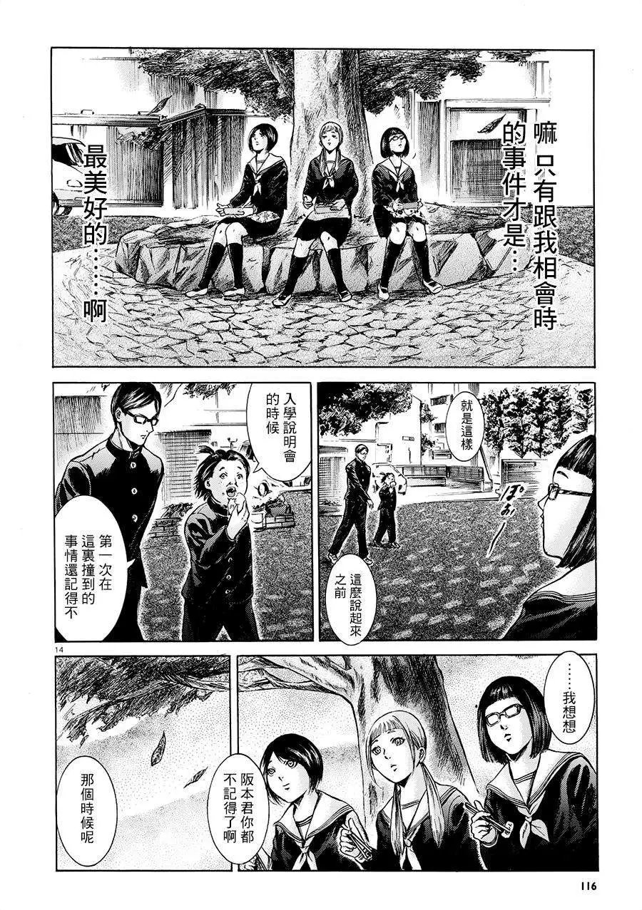 第18回