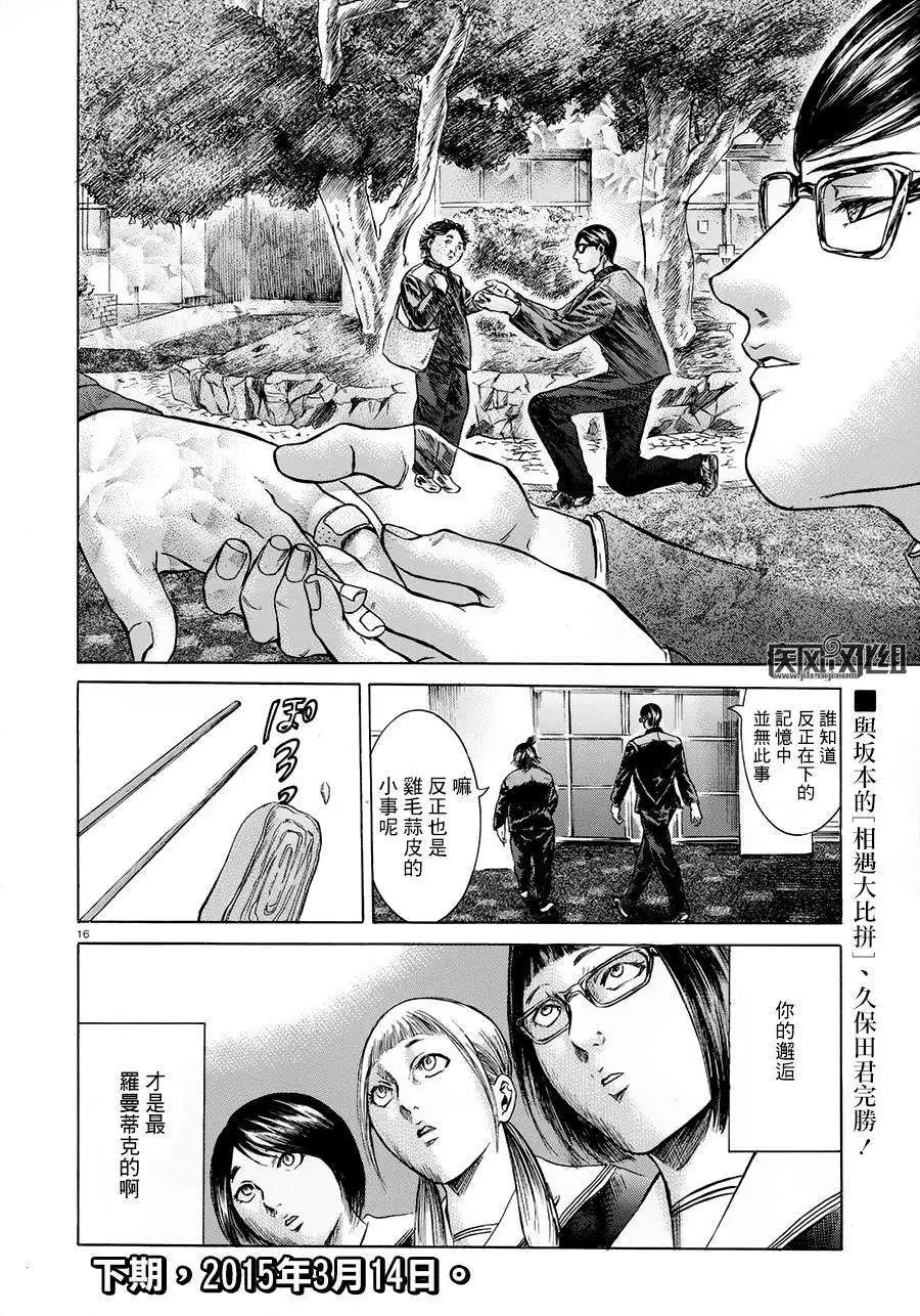 第18回