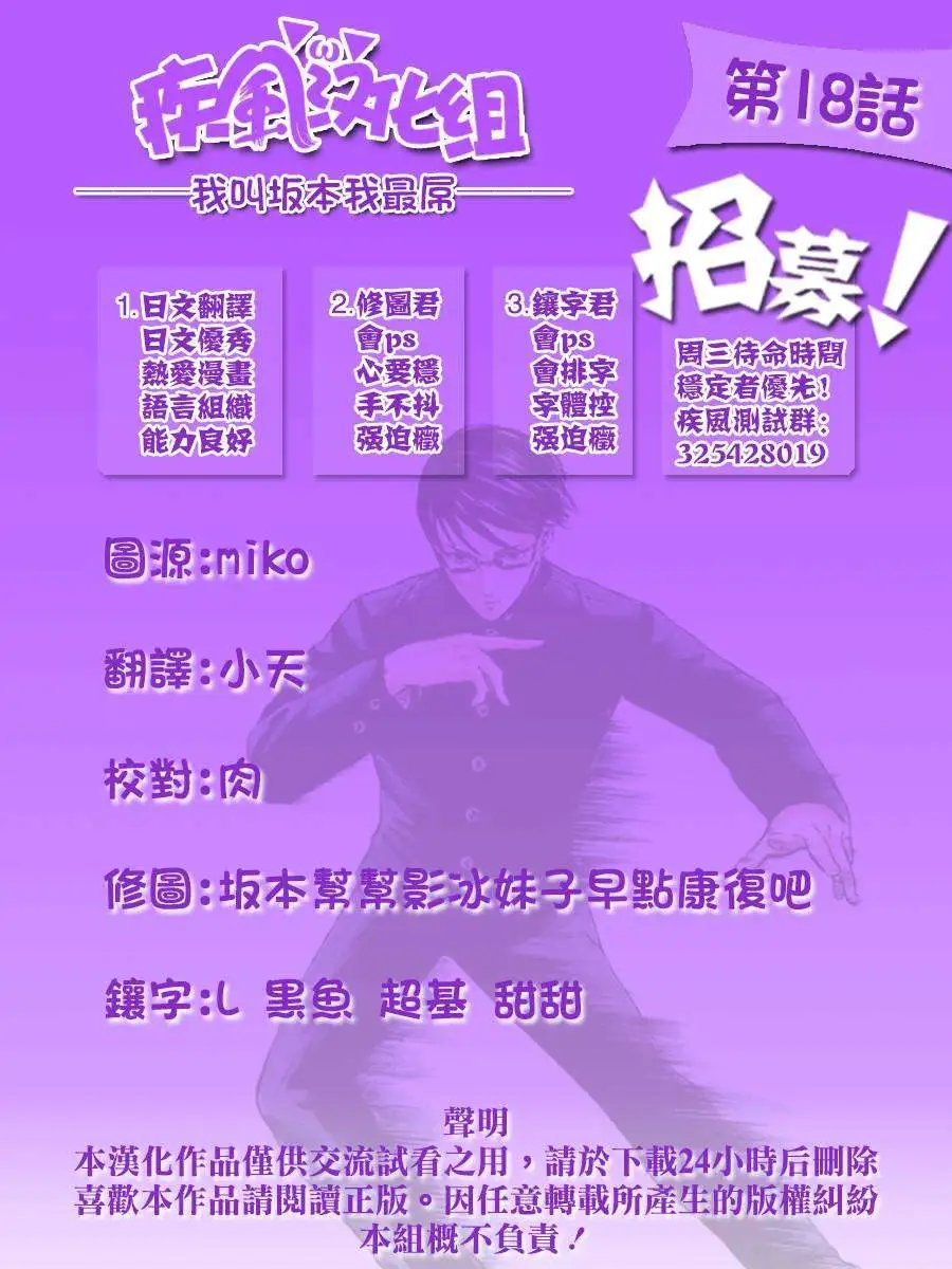 第18回