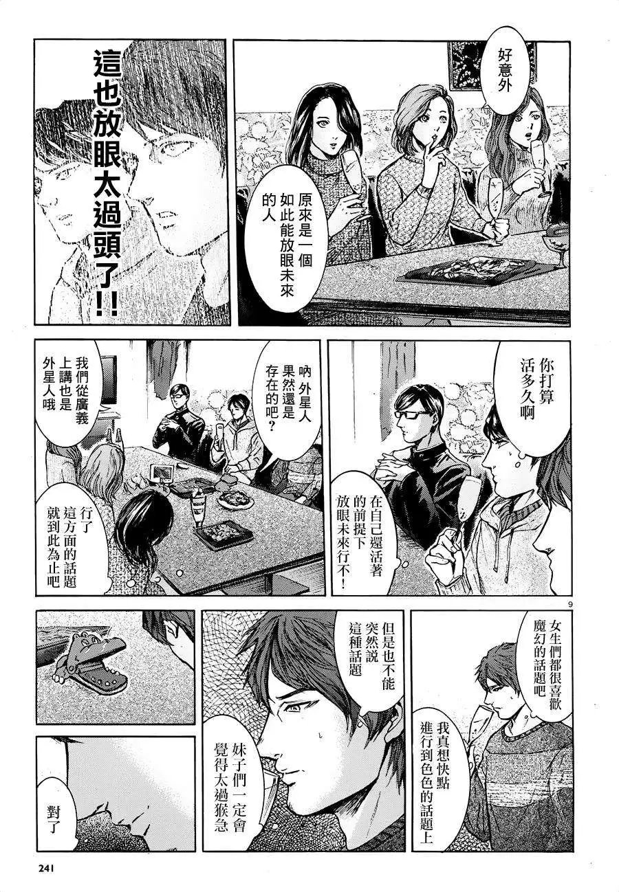 第19回