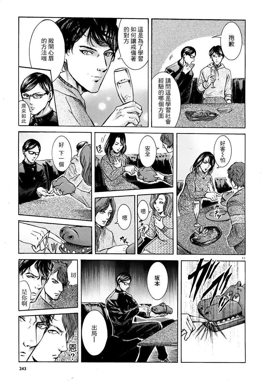 第19回