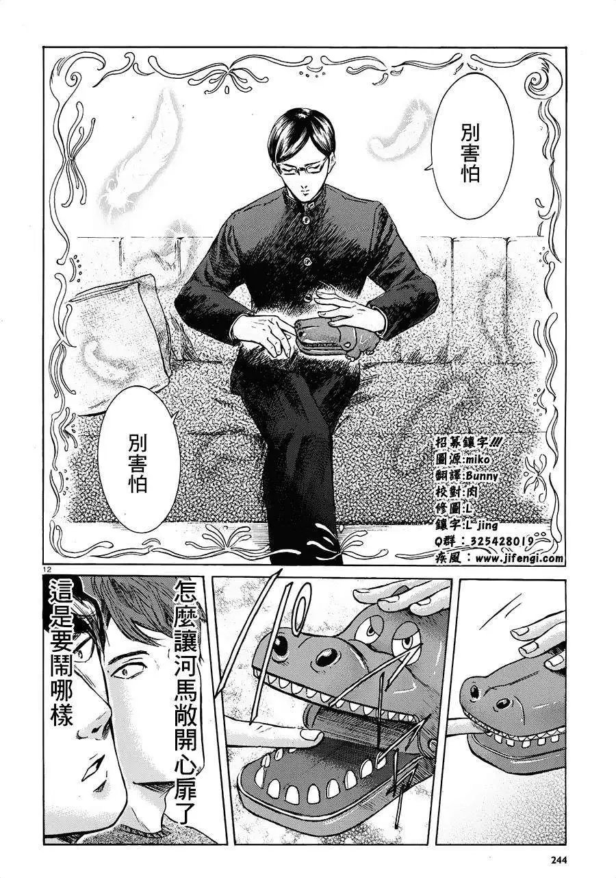 第19回