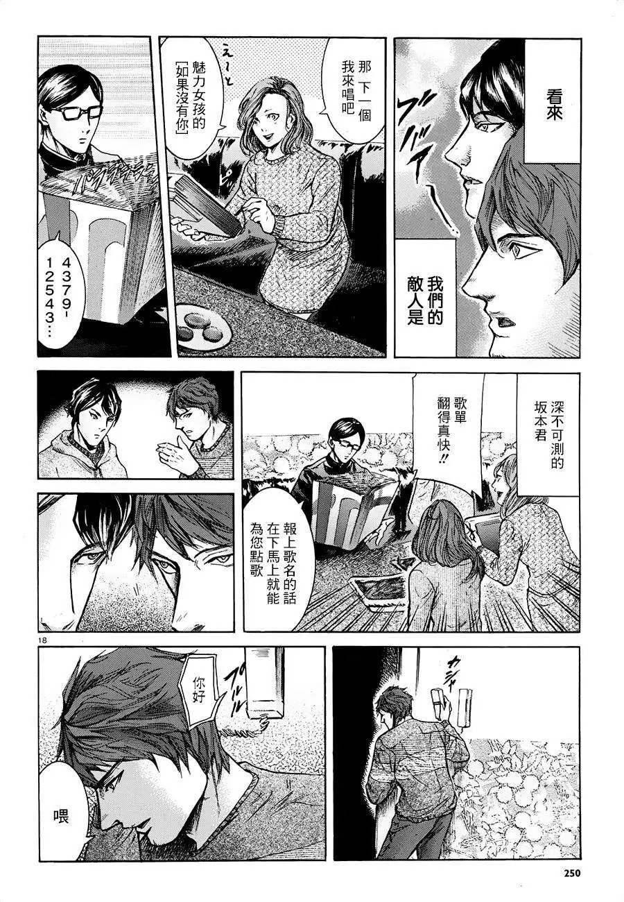 第19回