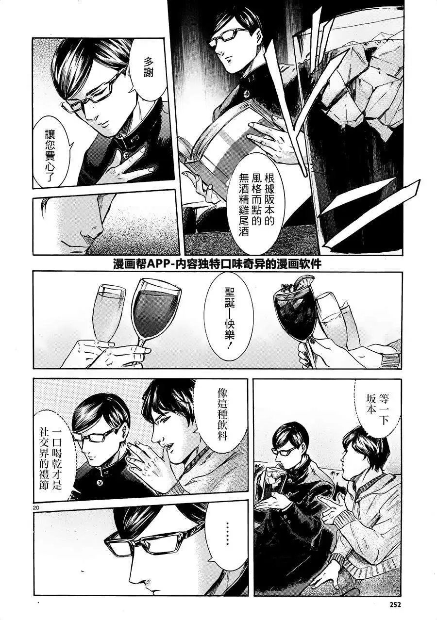 第19回