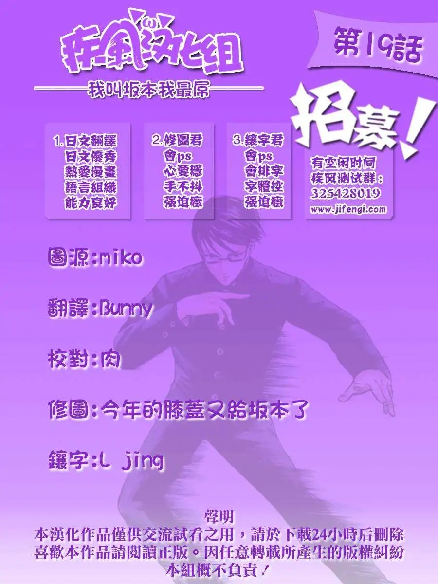 第19回