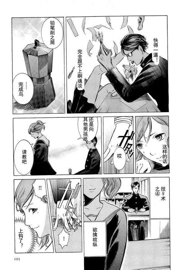 第04回 试看版