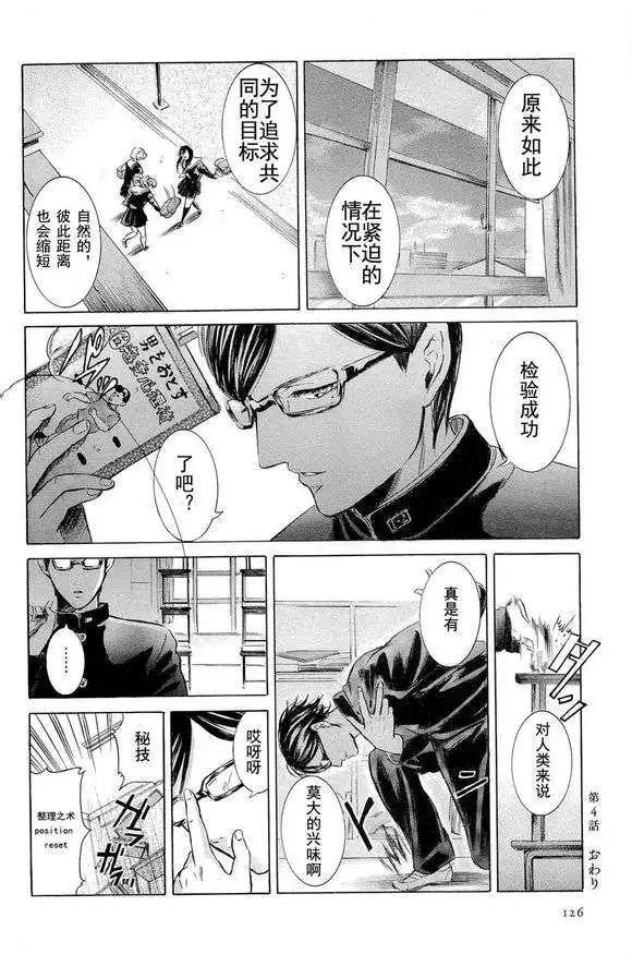 第04回 试看版
