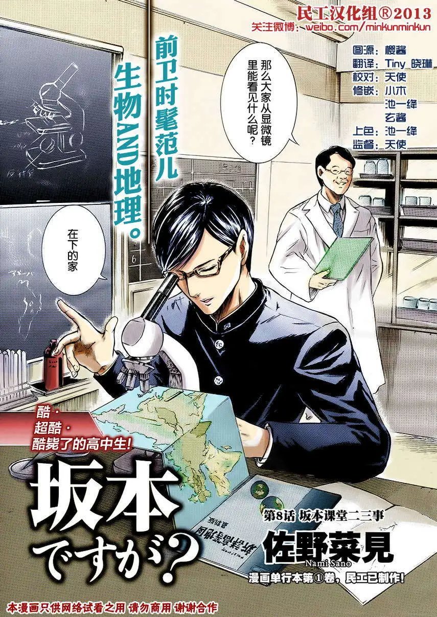 第08回