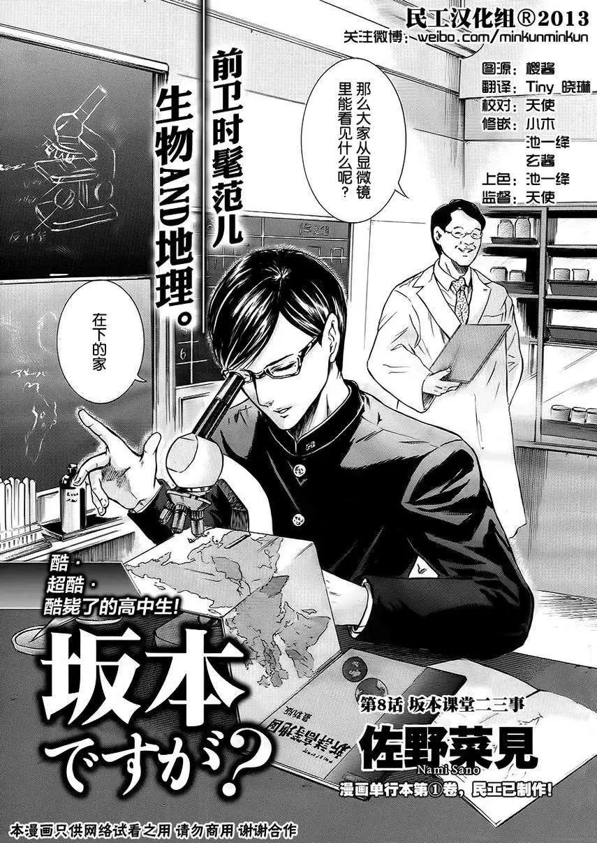第08回