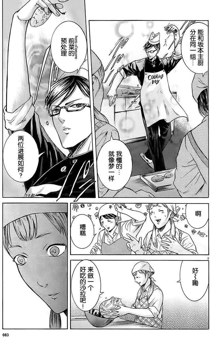 第08回