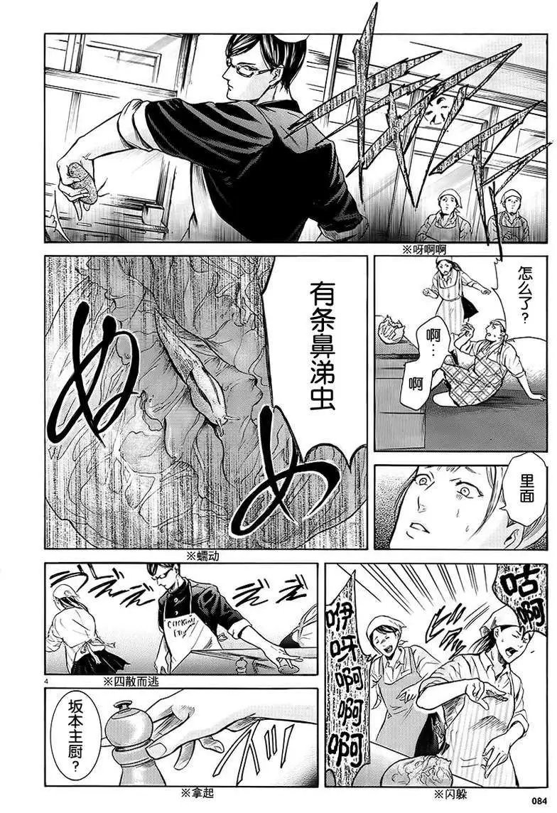 第08回