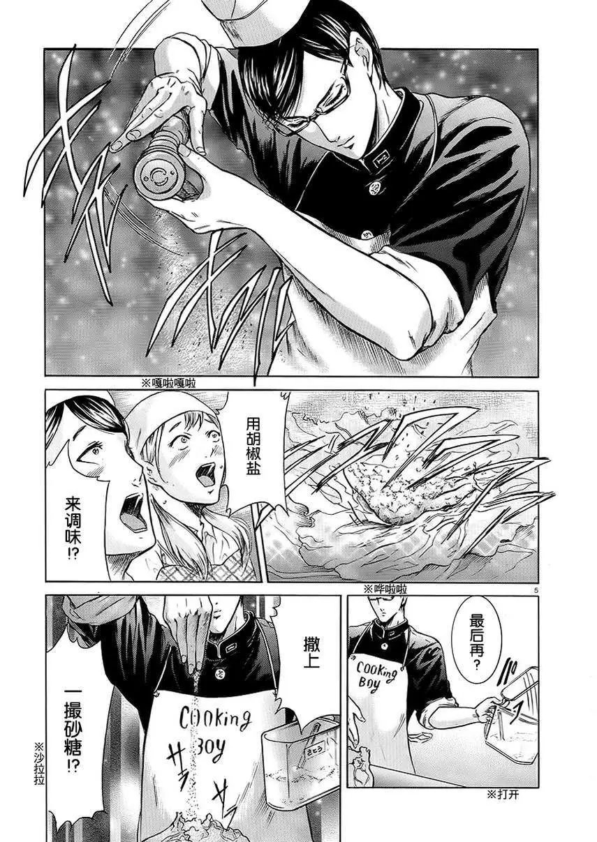 第08回