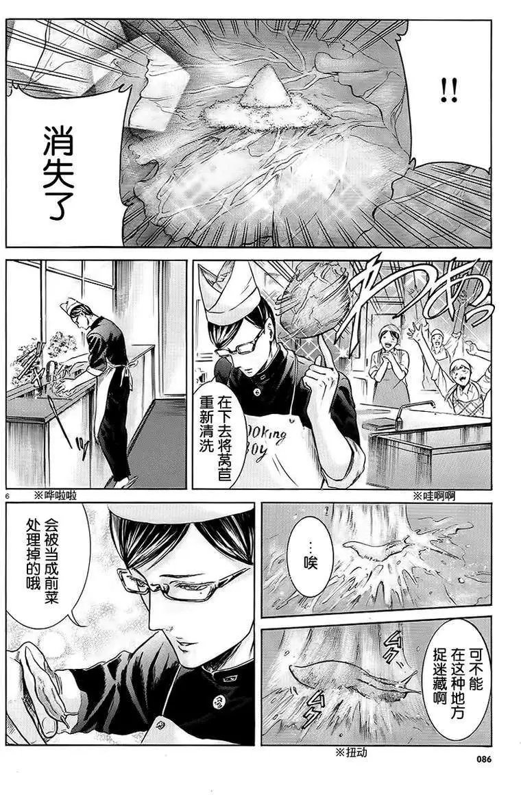 第08回