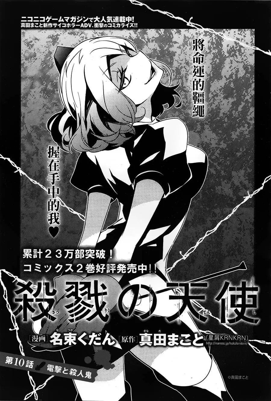 第10回