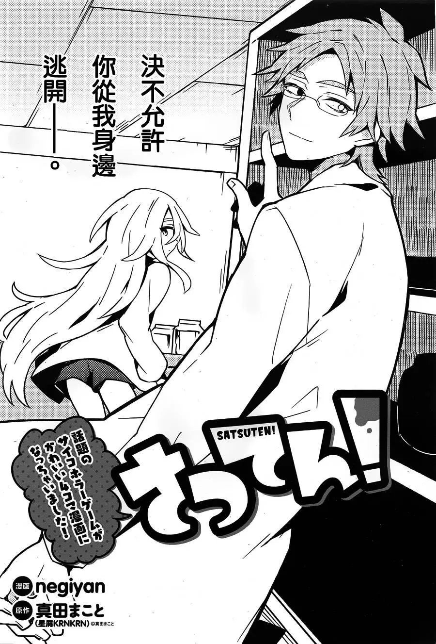 第10回