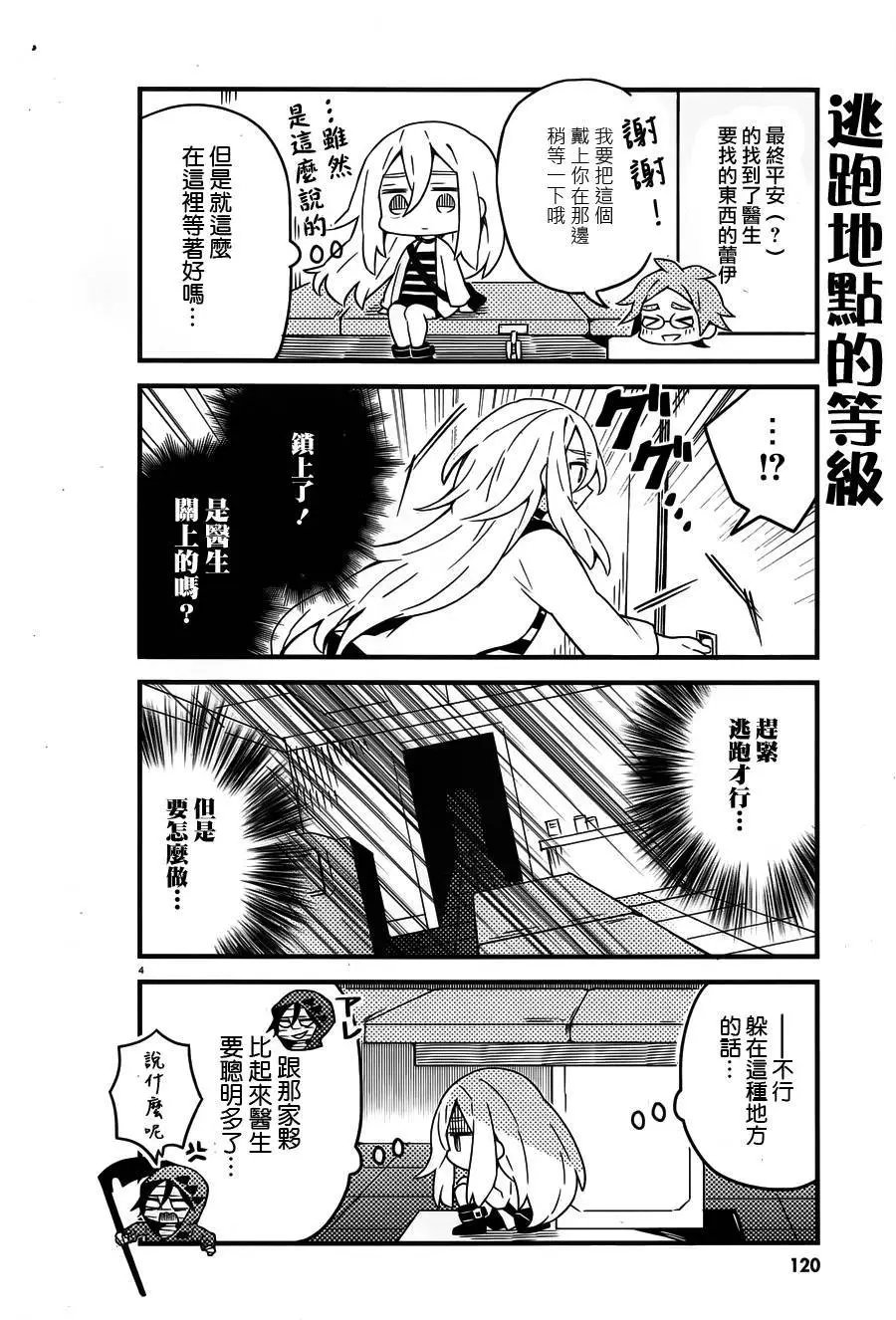 第10回