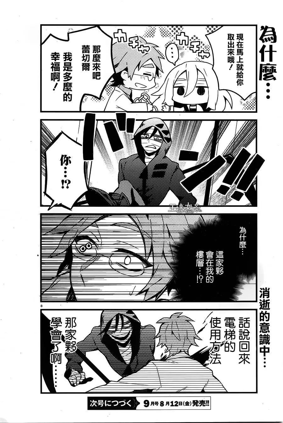 第10回