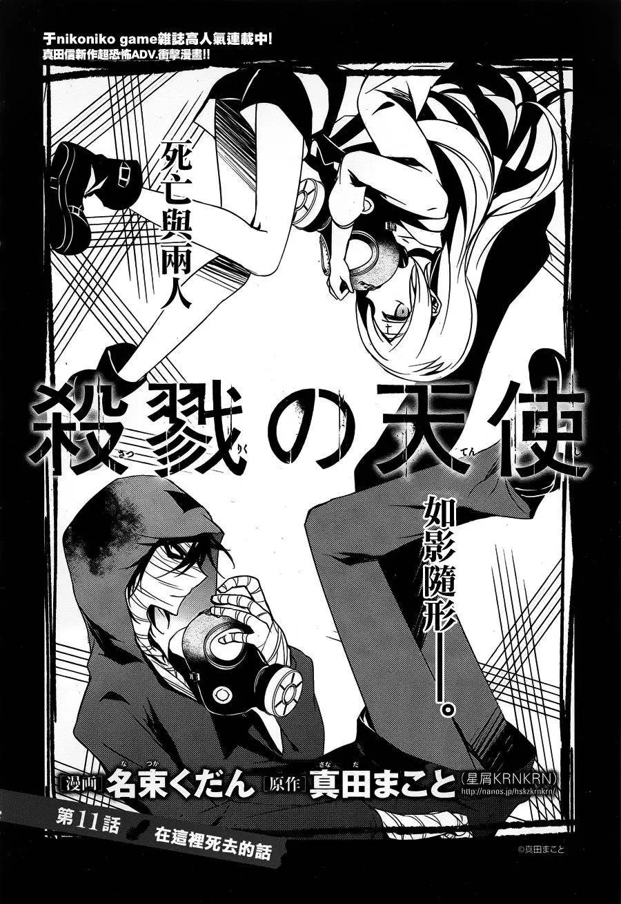 第11回