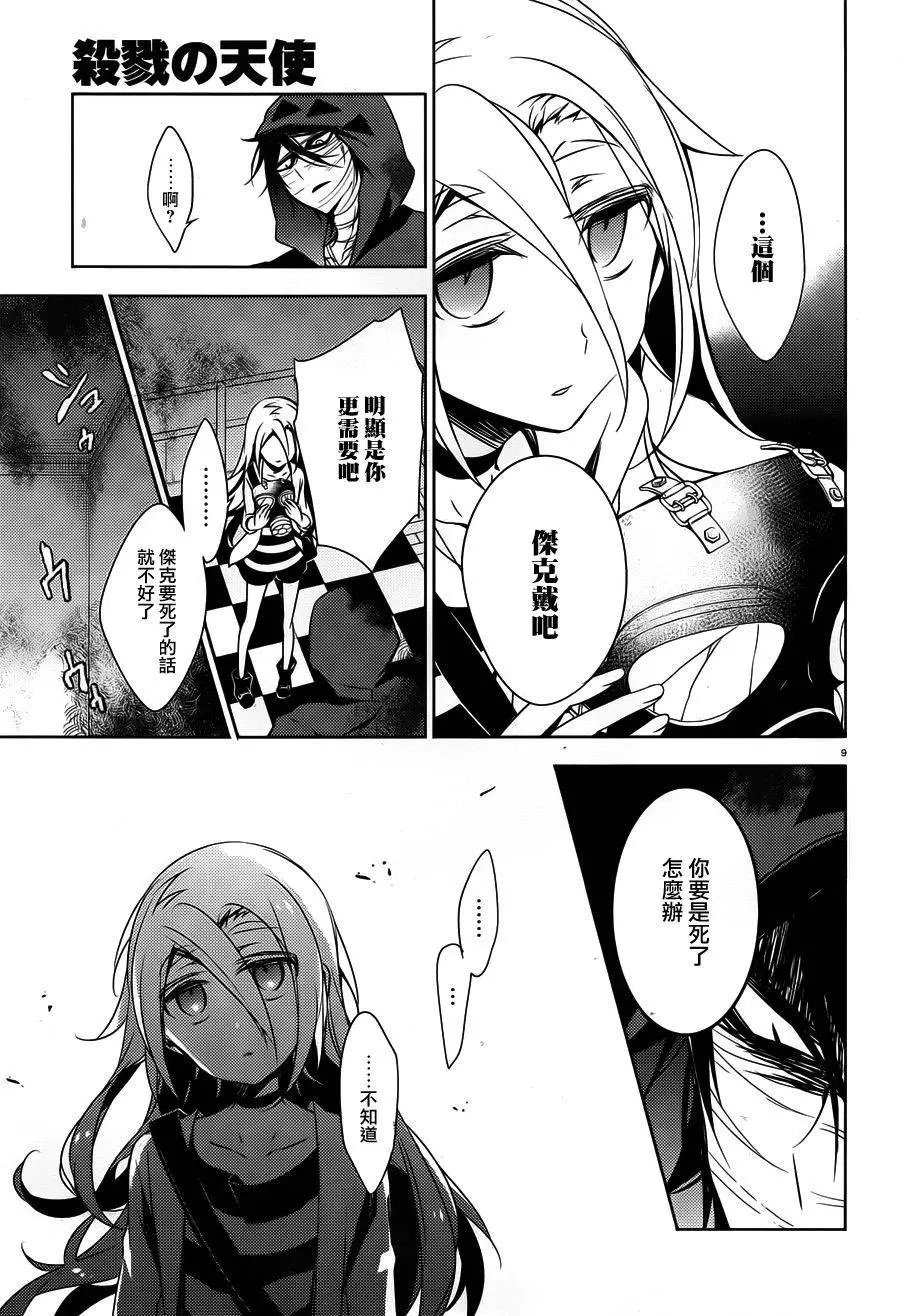第11回