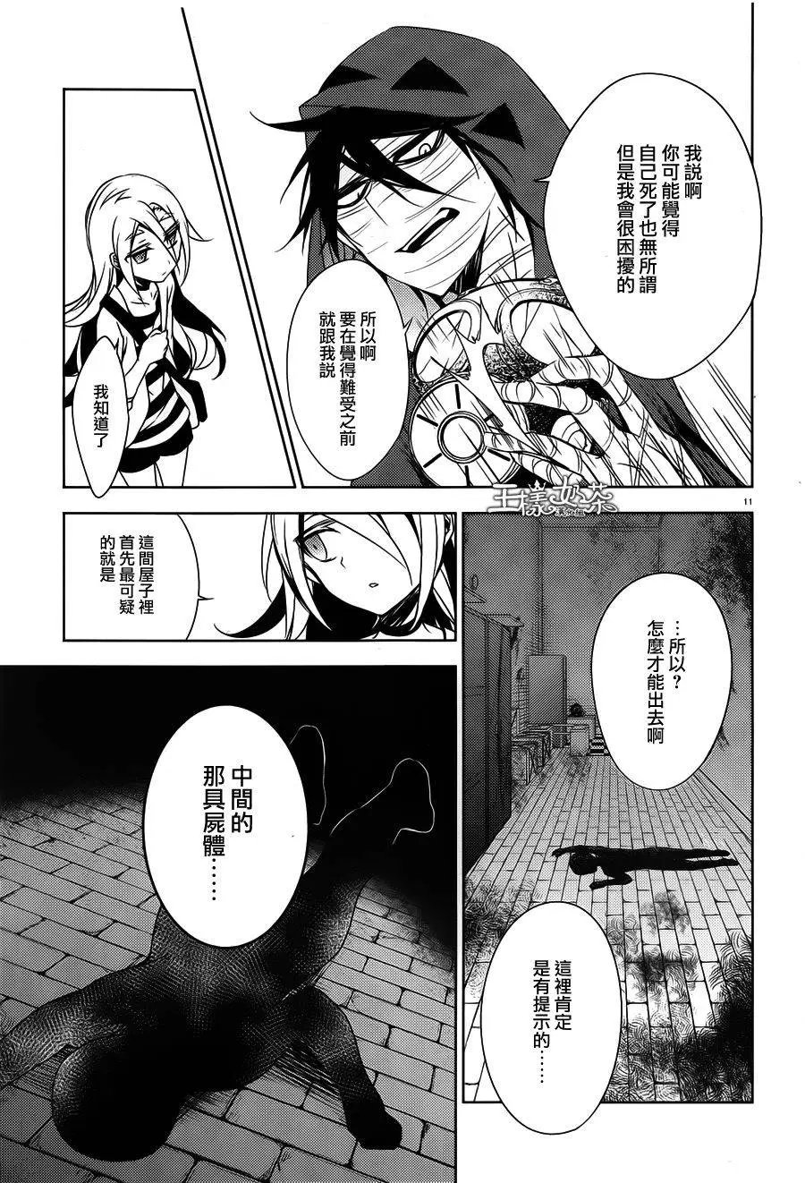 第11回