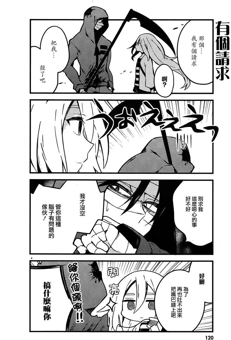 第11回