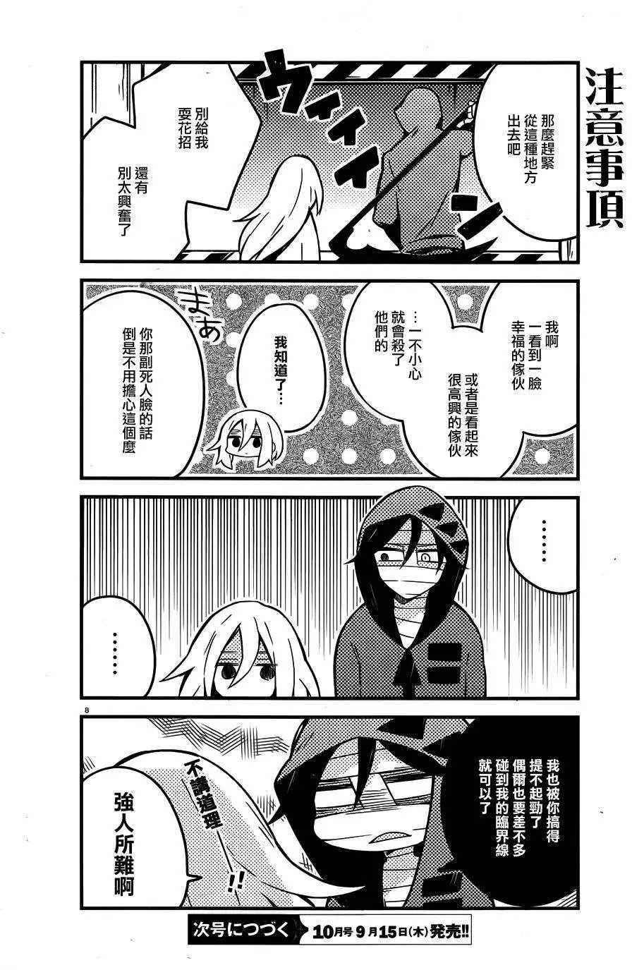 第11回