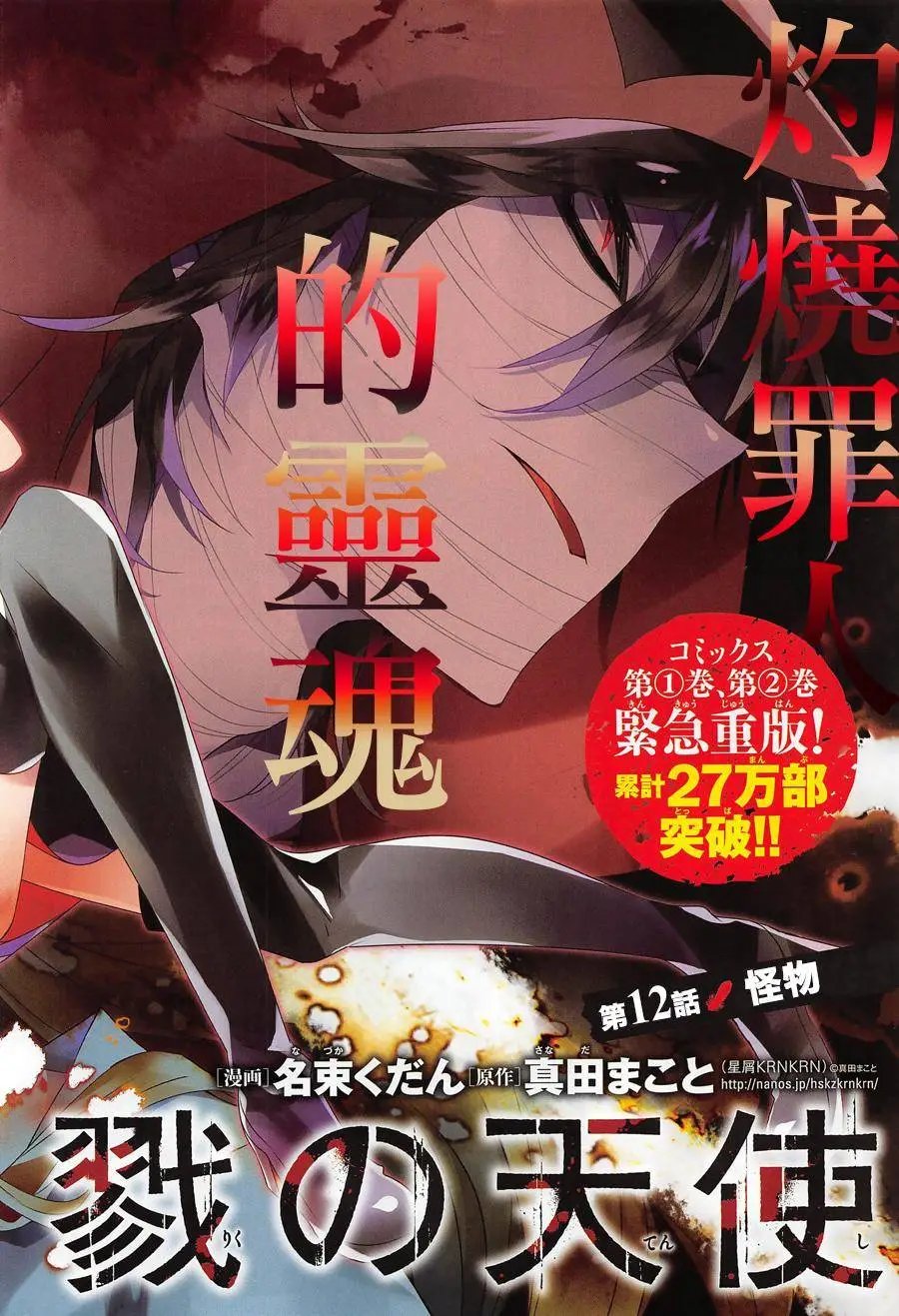 第12回
