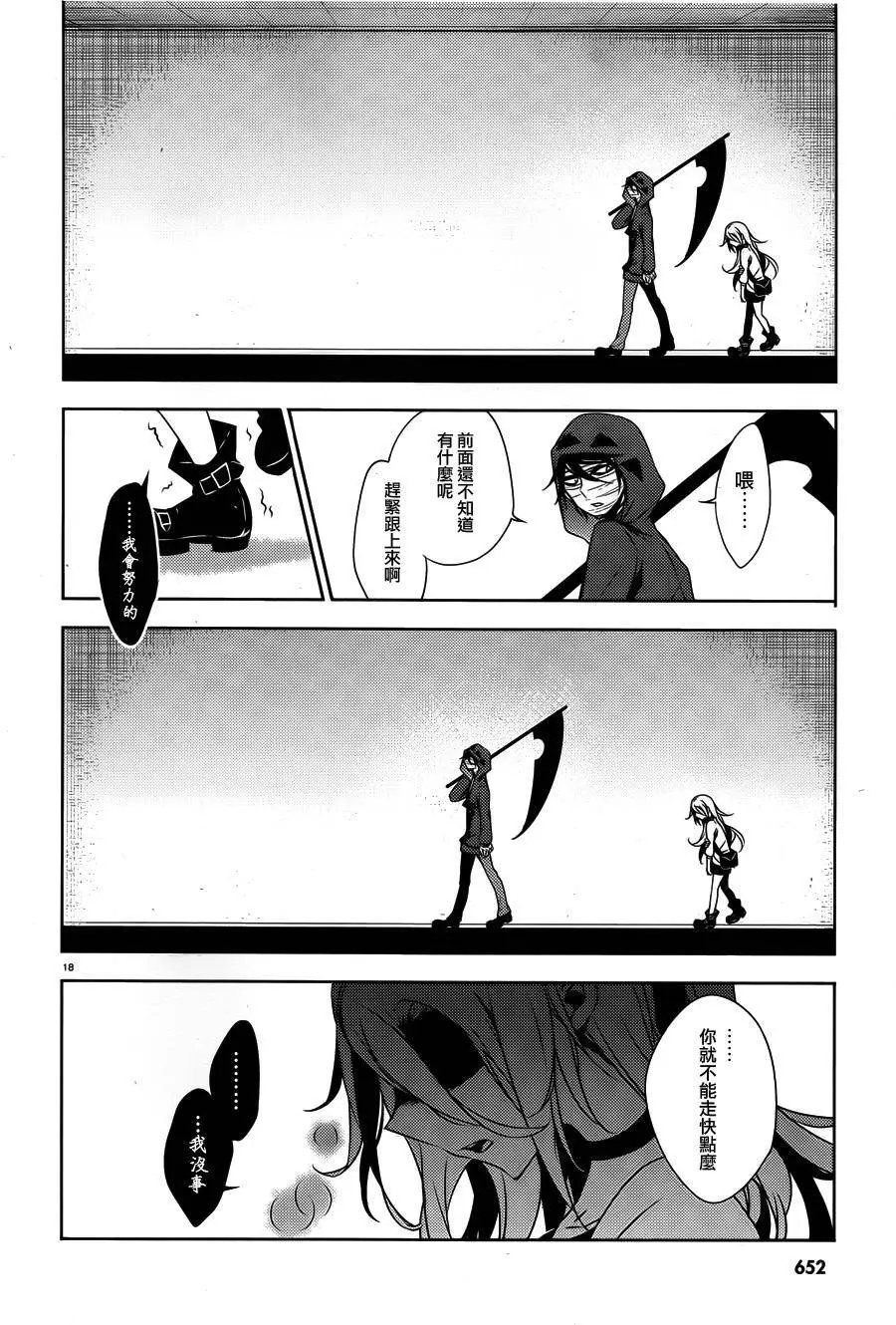 第12回