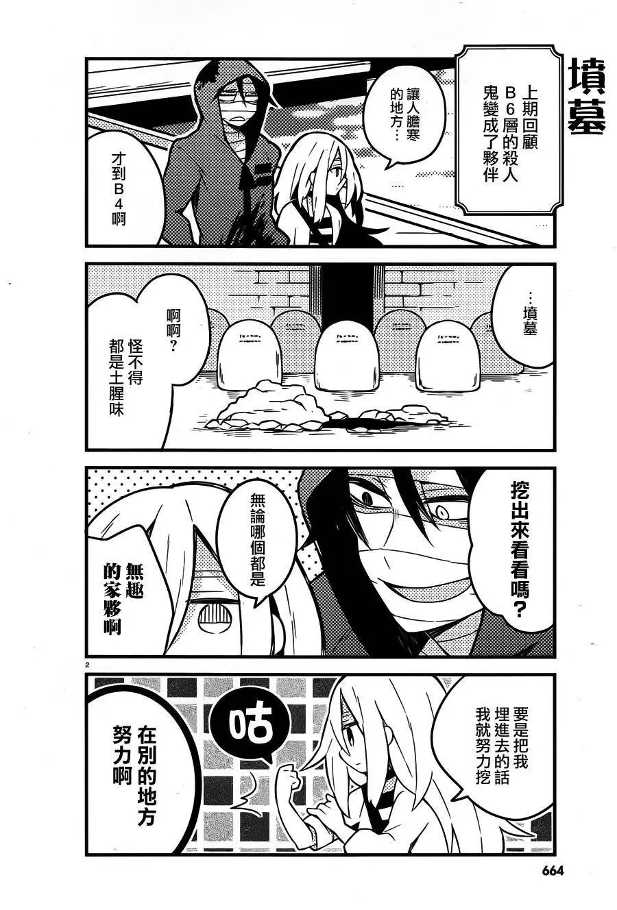 第12回