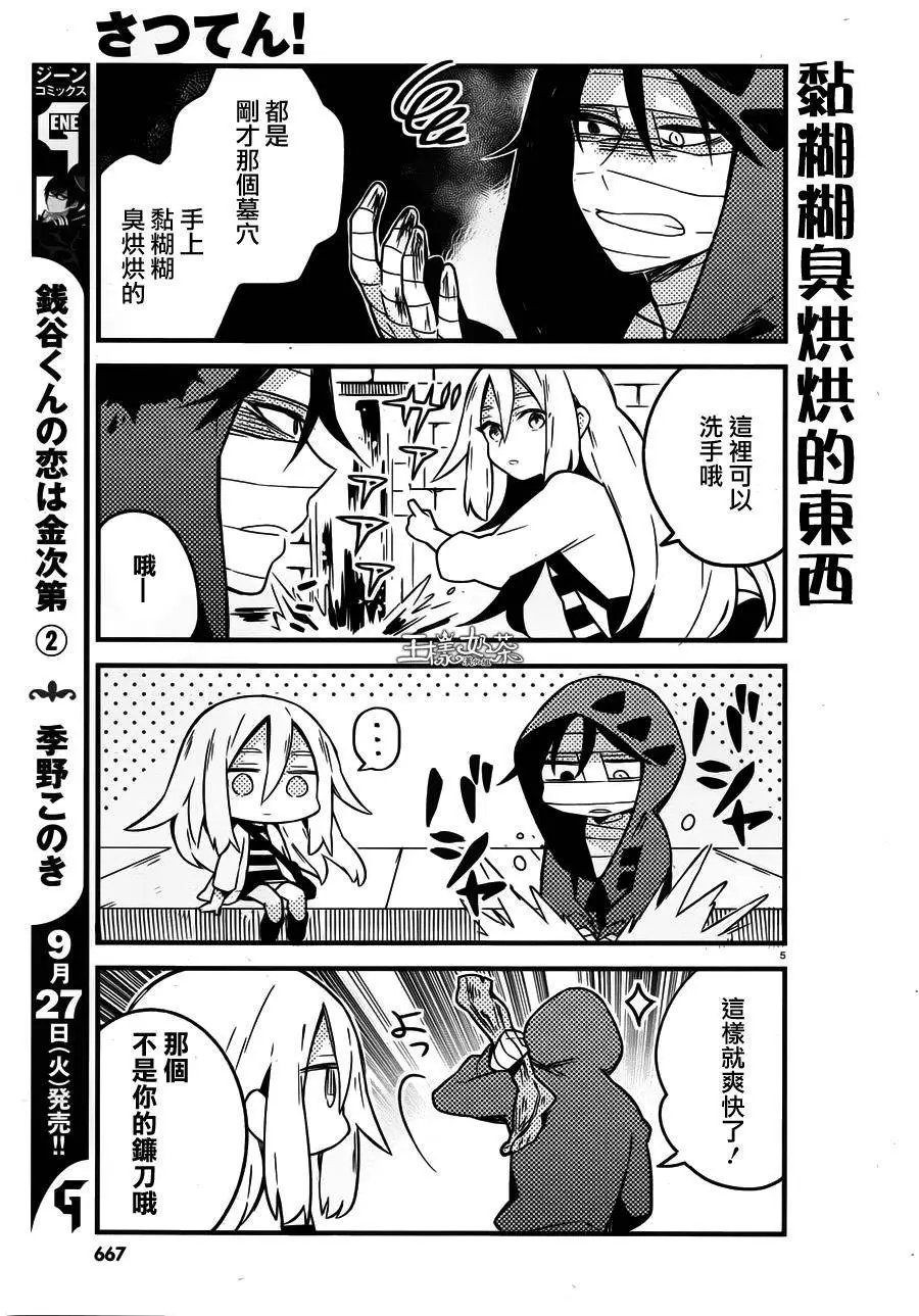 第12回