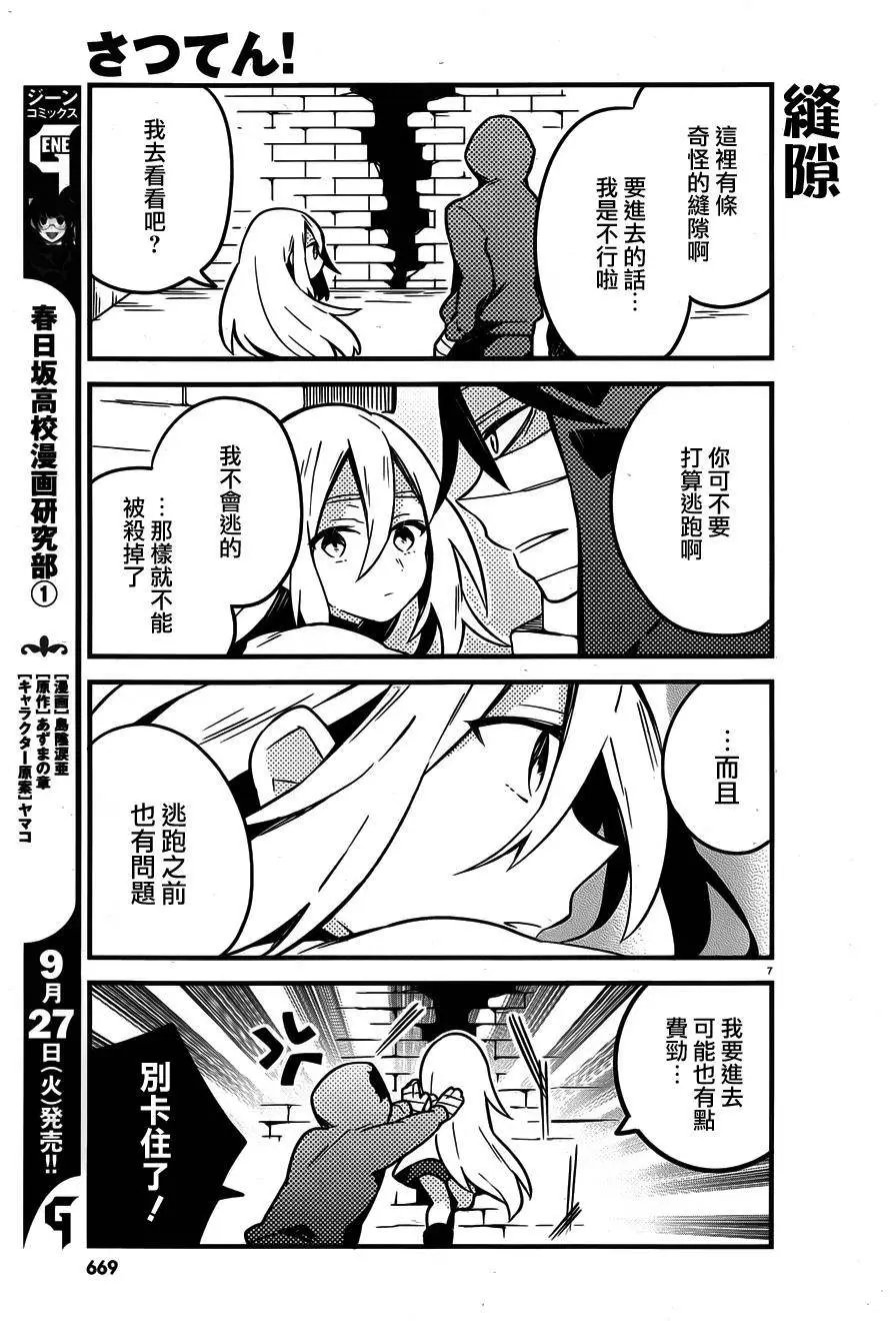 第12回