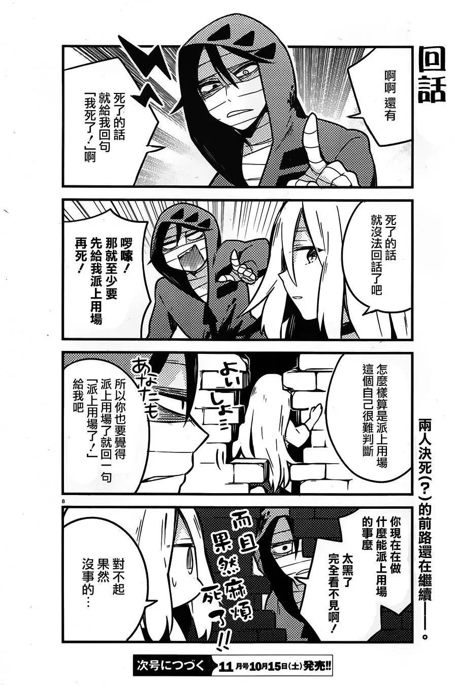 第12回